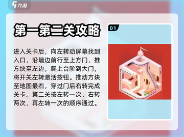 纪念碑谷🔥艾达的梦通关攻略🌟截图2