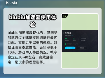 为了吾王🔥加速器推荐，玩游戏必备！🎮截图3