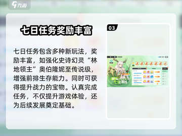龙魂旅人🔥新手必看！快速上手秘籍💎截图4