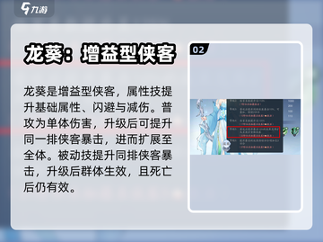 新仙剑奇侠传🔥龙葵加点潜能全攻略✨截图3