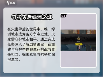 绝区零🔥黑雁工地旧址任务攻略与介绍✨截图4