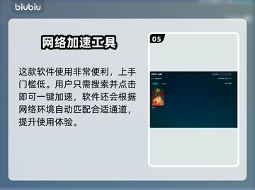 九日闪退？❌不开加速器照样流畅玩🔥截图6