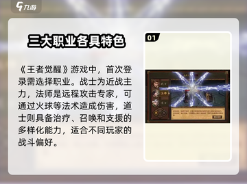 王者觉醒💥超全玩法攻略来了！🔥截图2