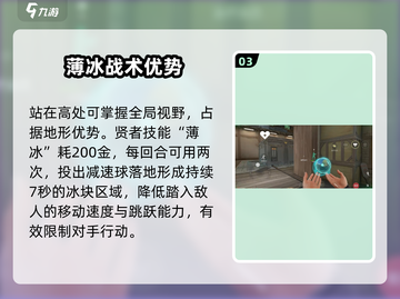 《无畏契约手游贤者技能曝光！🔥》截图4