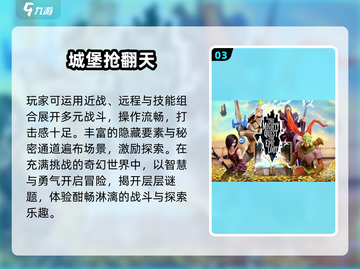 🏰2025最上头城堡游戏TOP榜🔥截图4