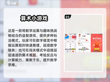 👶🔥2025最火益智游戏，宝宝越玩越聪明！截图6