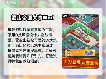 🎮2025必玩！内置菜单游戏TOP榜🔥截图8