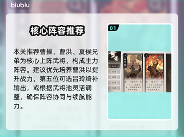 三国志战略版🔥虎牢关S级阵容曝光！💥截图2