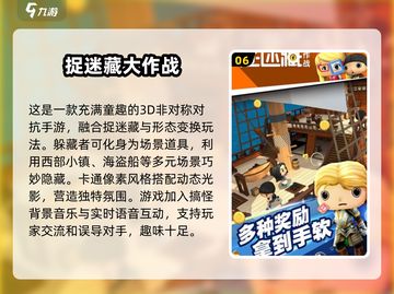 🔥2025必玩！非对称竞技游戏下载合集💥截图7