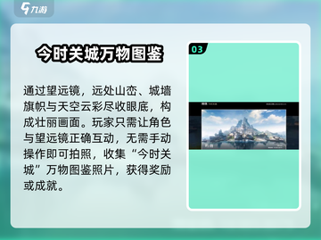 鸣潮🔥今时关城拍照任务超全攻略来啦！📸截图4
