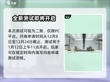 明日方舟终末地二测来了！💥参与方式抢先看🔥截图3