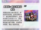 众神派对🔥涌动阵营英雄推荐指南！🎉截图2