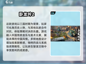 🔥2024必玩！超FUN带兵攻城手游合集💥截图7