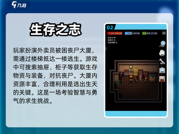 🔥2024必玩捡垃圾生存手游推荐🎮截图3