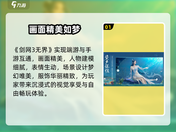 剑网3无界互通？🔥真香警告！截图2