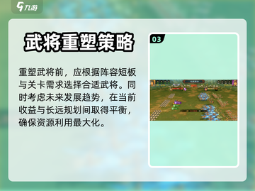 乱世终结战武将重塑🔥游戏攻略来啦！截图4