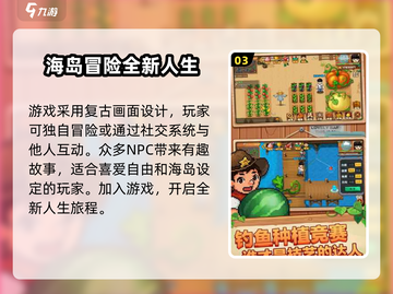 海边小镇上线时间🔥公测倒计时🎮截图4
