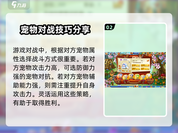 洛克王国手游😎操作技巧大全，助你称霸游戏！🔥截图3