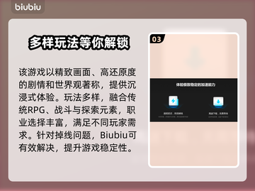 庆余年延迟高？❌用这加速器流畅玩🎉截图4