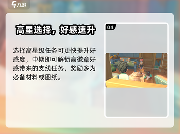 🎮沙石镇时光商会任务攻略！对接技巧大公开💥截图5