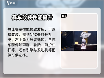 异环载具系统🔥《异环载具》玩法全揭秘！截图4