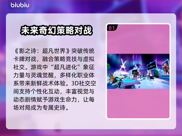 影之诗超凡世界延迟掉线卡顿？❌解决办法来了！🔥截图2