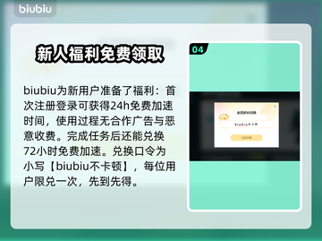 深海迷航闪退？用这个加速器立马解决🔥截图5
