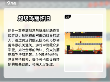 🎯8090后必看！2025经典怀旧游戏下载汇总🔥截图4