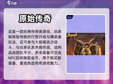 打怪升级爆装备手游推荐🔥下载就玩！截图5