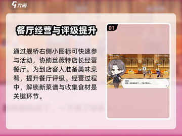 崩坏3💥数海寻馔活动攻略分享来啦！截图2