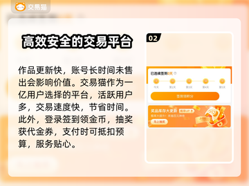 王者荣耀买号🔥这些平台靠谱到爆！截图3