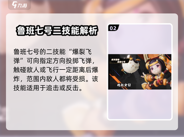 王者荣耀⭐星之破晓鲁班玩法大曝光！🔥快来掌握核心属性✨截图3