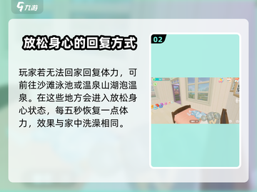 心动小镇🔥体力快速恢复方法大公开！🎮截图3