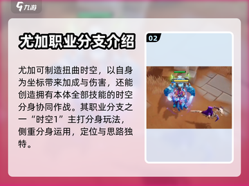 火炬之光无限🔥尤加玩法超详细攻略来了！截图3
