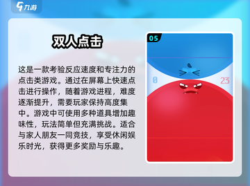 🔥2025超热门！两人玩的游戏推荐🎮截图6