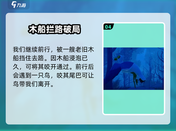 《我是小鱼儿食人鱼🔥第二关通关秘籍💎》截图5