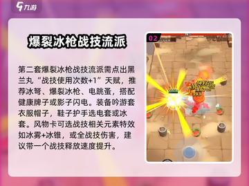 Knight DashArena技巧💥《骑士冲呀》斗技场必胜教程！🔥截图3