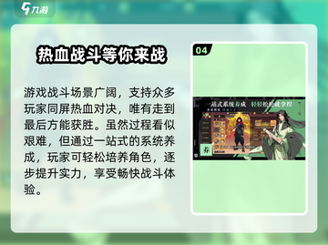 全战纪🔥公测时间大曝光！💥游戏迷必看！截图5