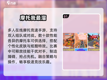 🏍双人飙车太上头！2025最火摩托手游TOP榜🔥截图2