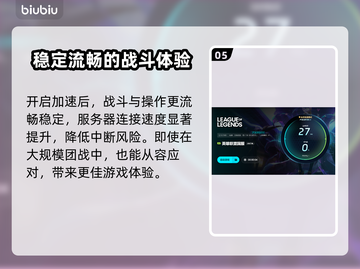 LOL反复闪退？这个加速器🔥搞定重新连接！🚀截图6