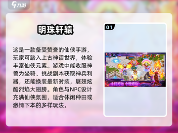 🔥2025最受欢迎仙侠手游🔥修仙飞剑必备清单！截图2
