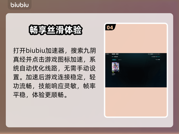 《九阴真经》秒变丝滑？🔥截图5