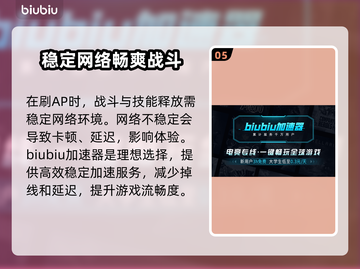 最终幻想7重生/AP速刷秘籍💥🔥截图6