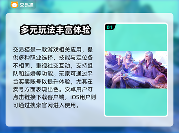 诛仙账号出售🔥最佳平台APP分享来啦！截图2