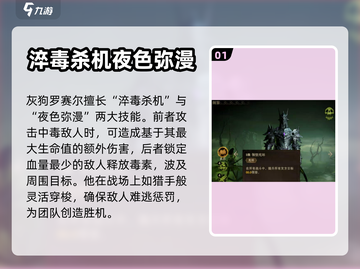 龙息神寂灰狗罗赛尔🔥游戏终极攻略来啦！截图2