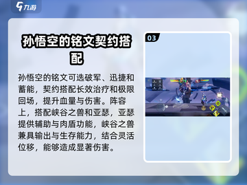 星之破晓孙悟空技能大曝光！🔥猴王争霸等你来战MonkeyKing截图4