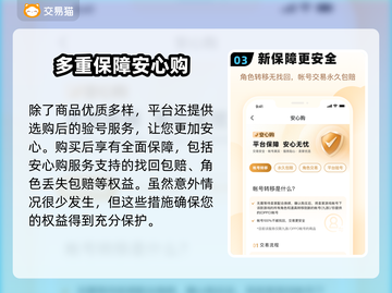 LOL账号交易🔥安全平台推荐🎉截图4