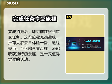 浪人崛起🔥拍摄家犬任务怎么完成？💡截图6
