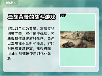 《英雄连》加速器推荐💥下载链接分享🎉截图2