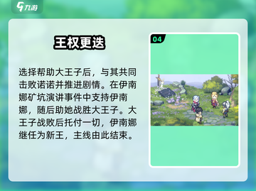 🔥铃兰之剑伊利亚线神级攻略💥截图5